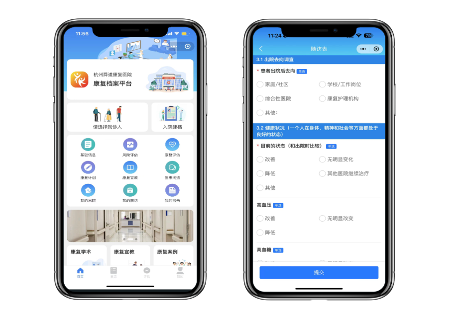 移动应用支持