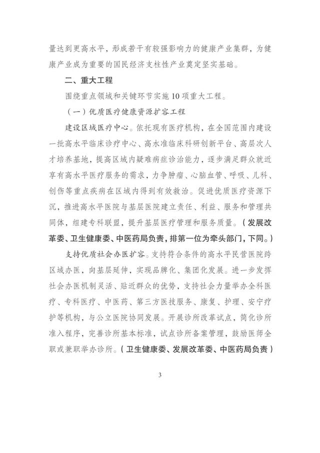 新澳门2024免费资料大全集
